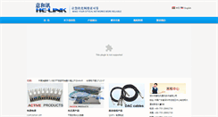 Desktop Screenshot of he-link.com